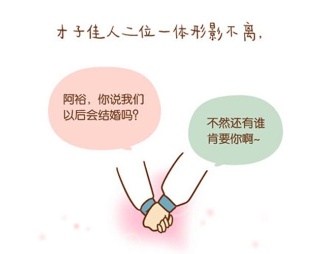 唯梦想与好姑娘不可辜负3