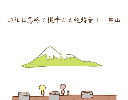 你可曾真正努力过？25
