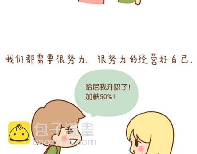 唯梦想与好姑娘不可辜负37