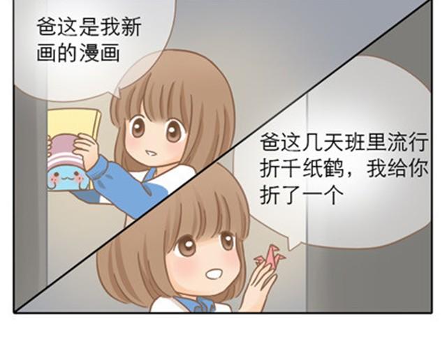 爸爸的骨灰期到了15