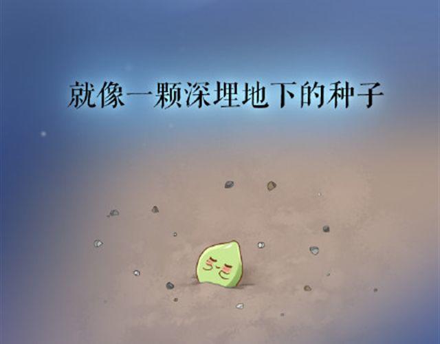 给那些还在傻傻坚持的人45