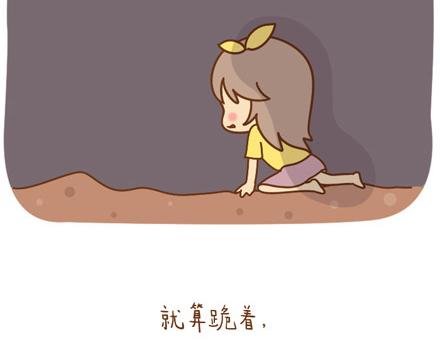 你可曾真正努力过？27