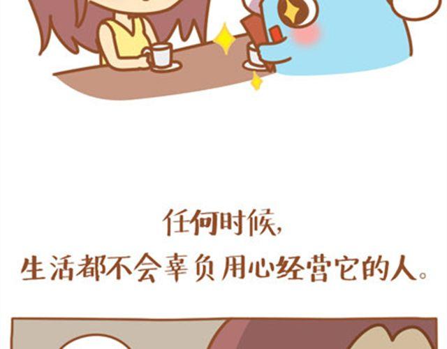 年龄从来不是界限，除非你自己拿来为难自己。32