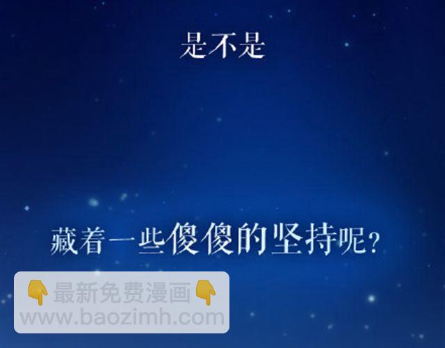 给那些还在傻傻坚持的人2