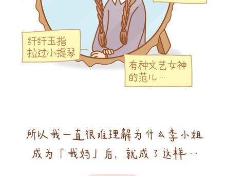 三行情书给妈妈2