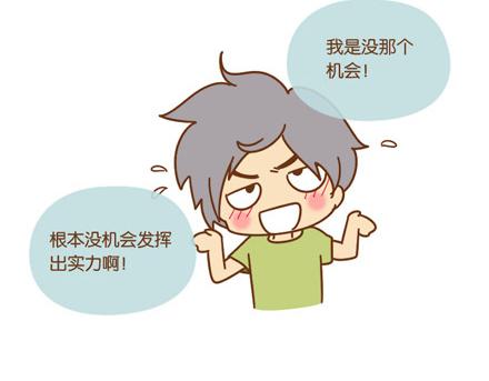 你可曾真正努力过？5