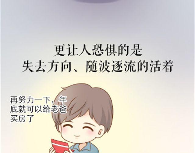 给那些还在傻傻坚持的人36