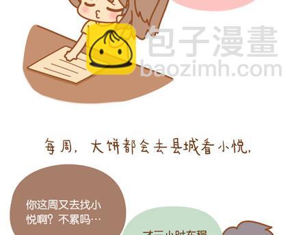 别忘了，你也会发光12