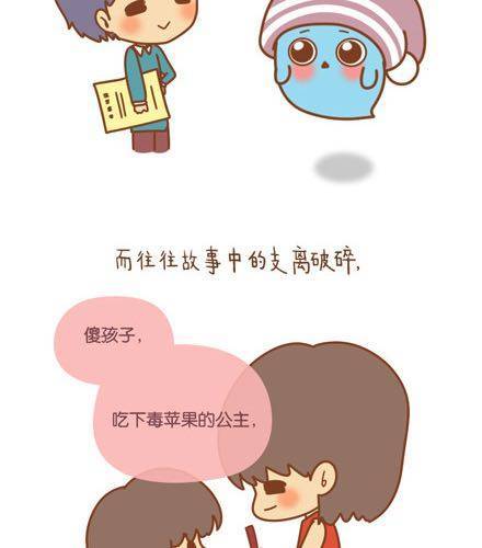 请相信，一切都是上天最好的安排15
