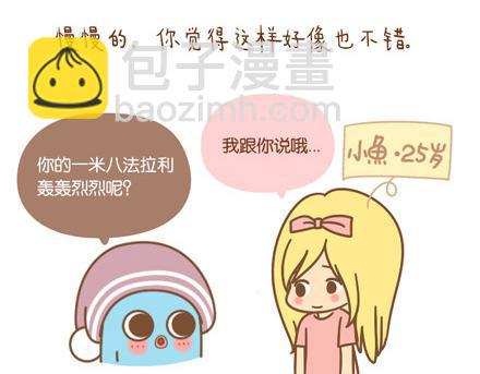 爱是一百年的孤寂，直到他出现28