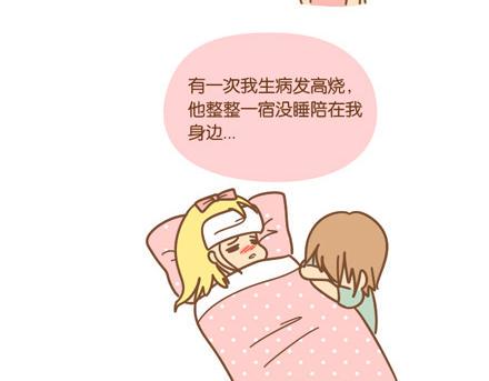 爱是一百年的孤寂，直到他出现29
