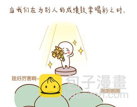 你可曾真正努力过？1