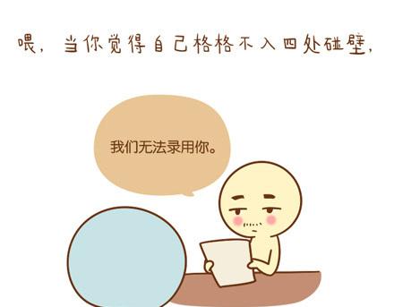 你可曾真正努力过？8