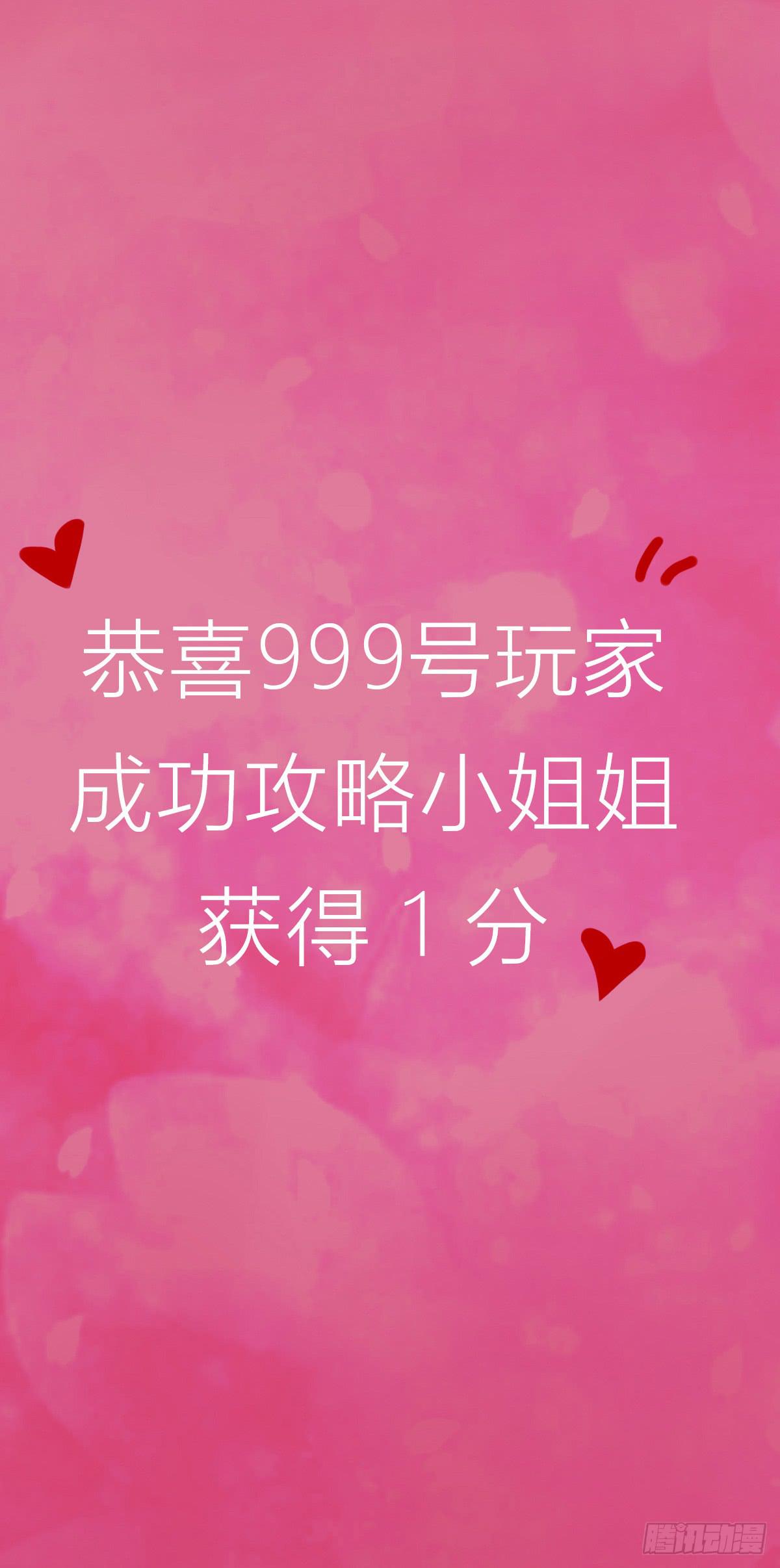 心跳花园0521