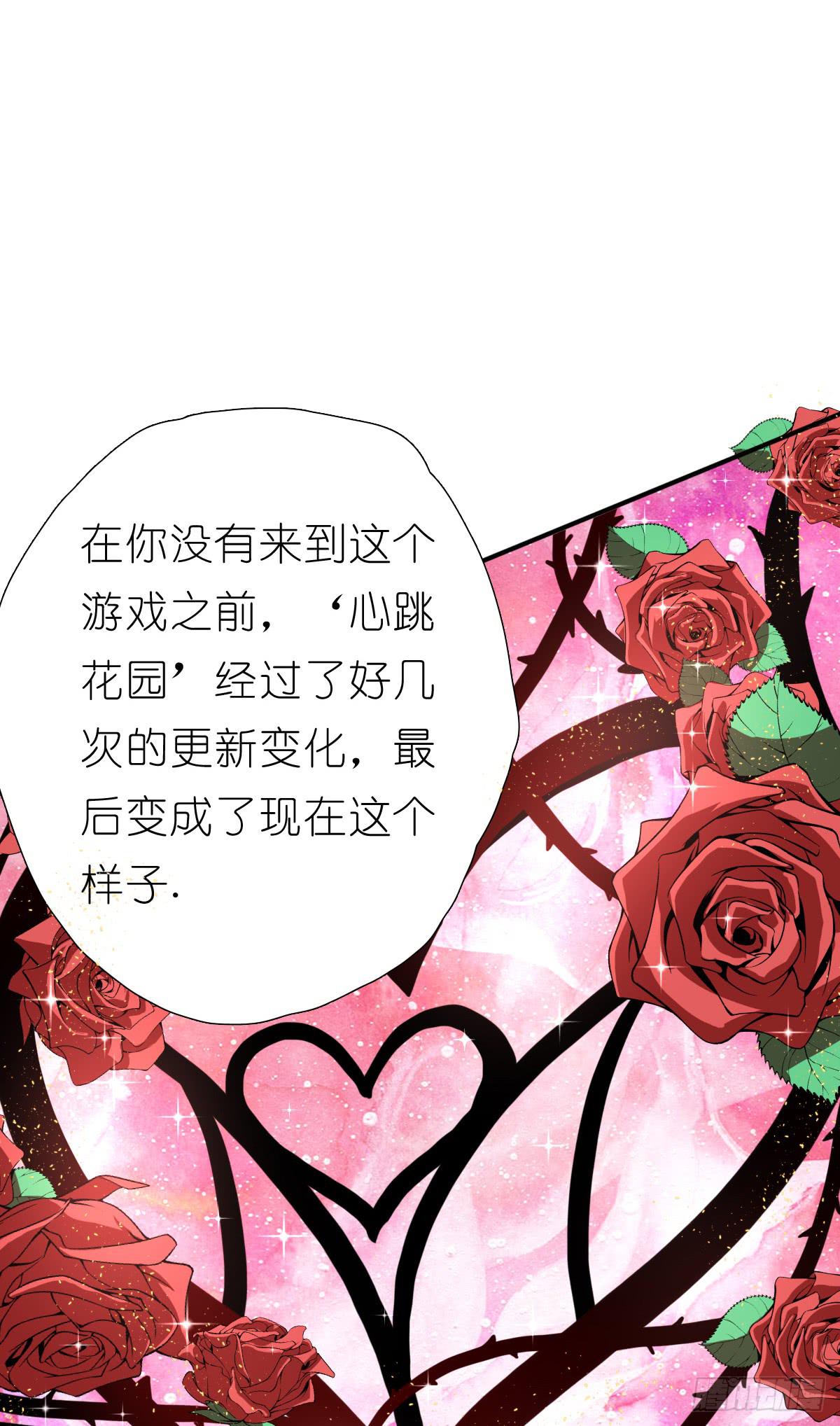 心跳花园0236