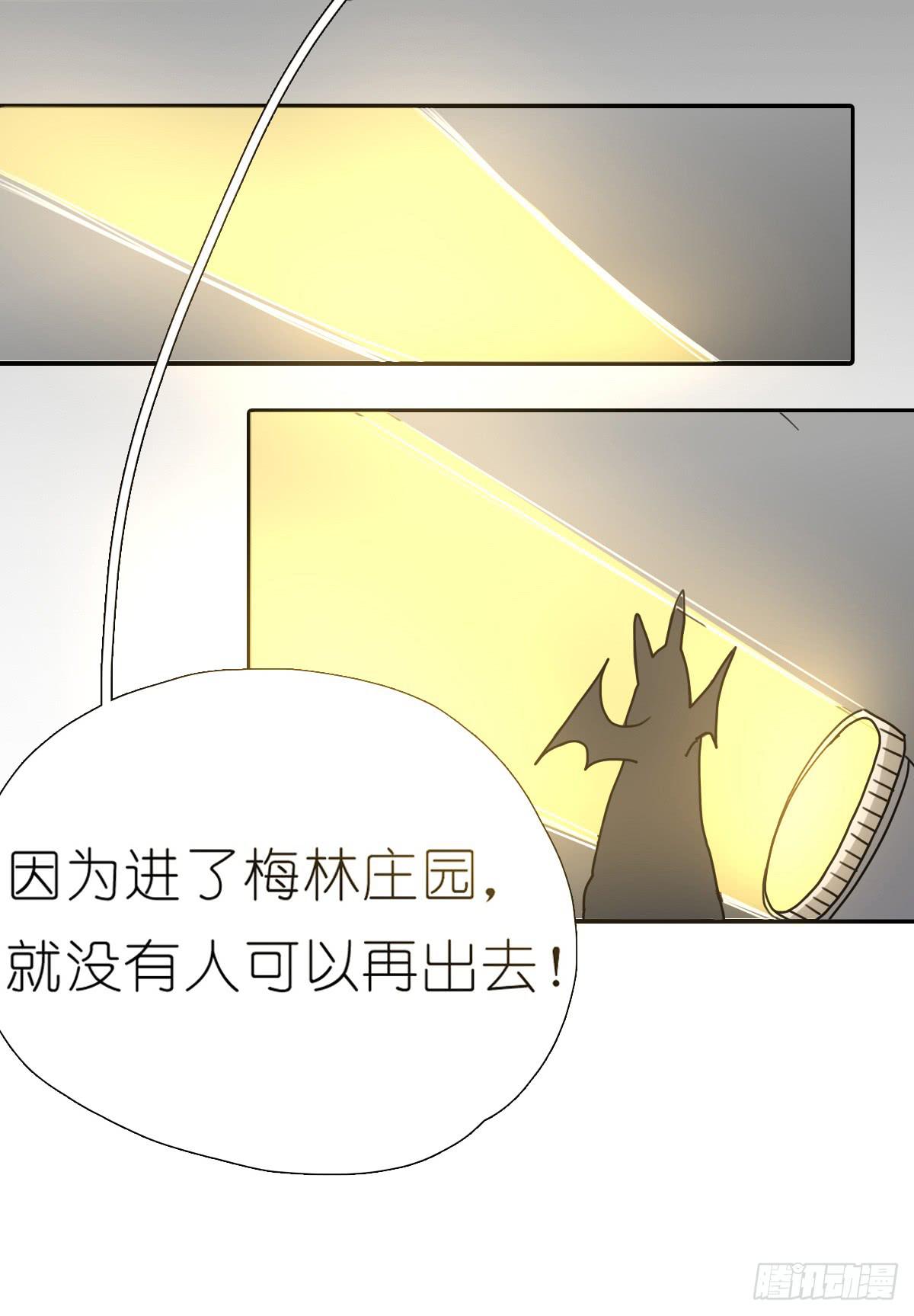 梅林庄园0139