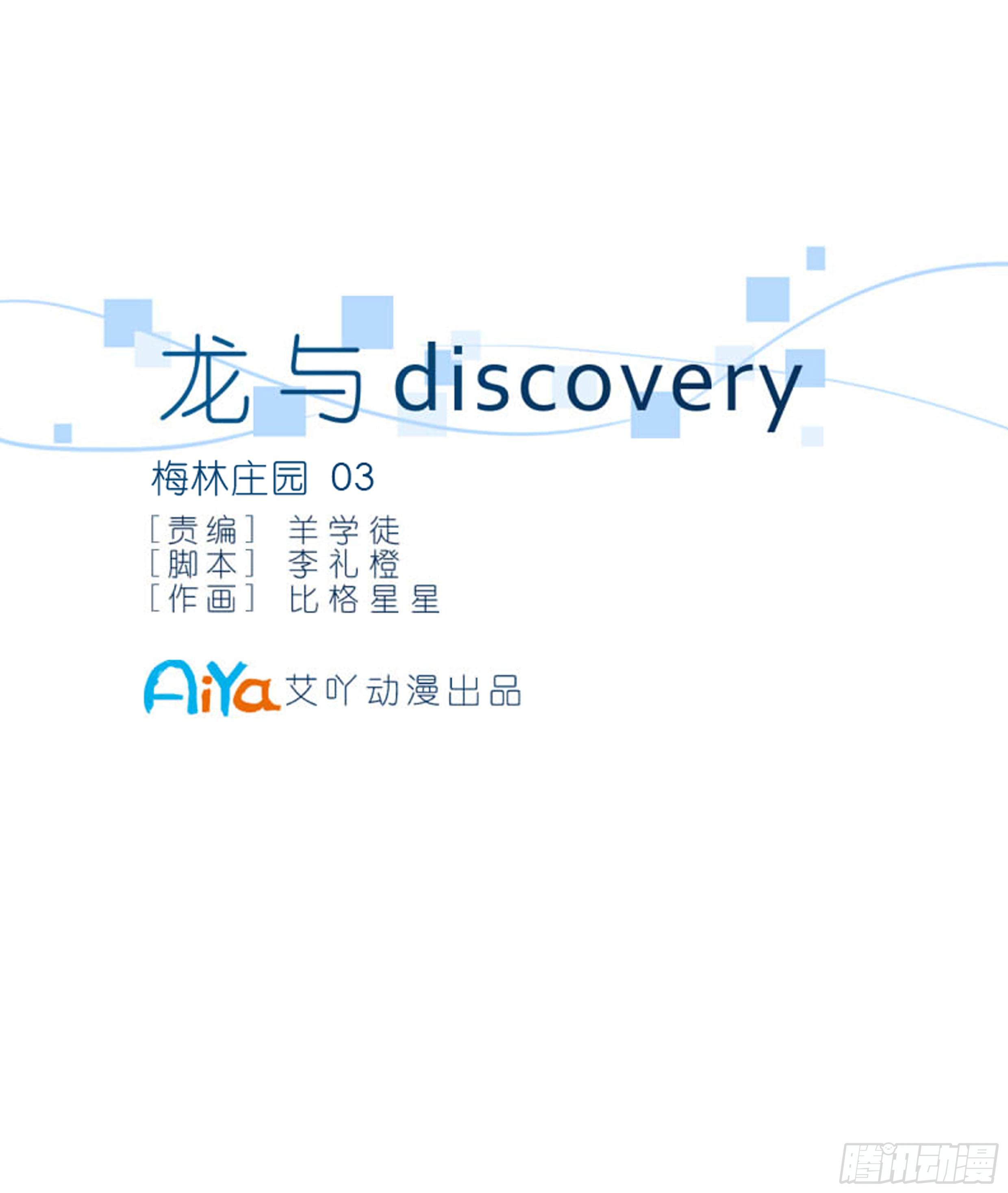 梅林庄园032