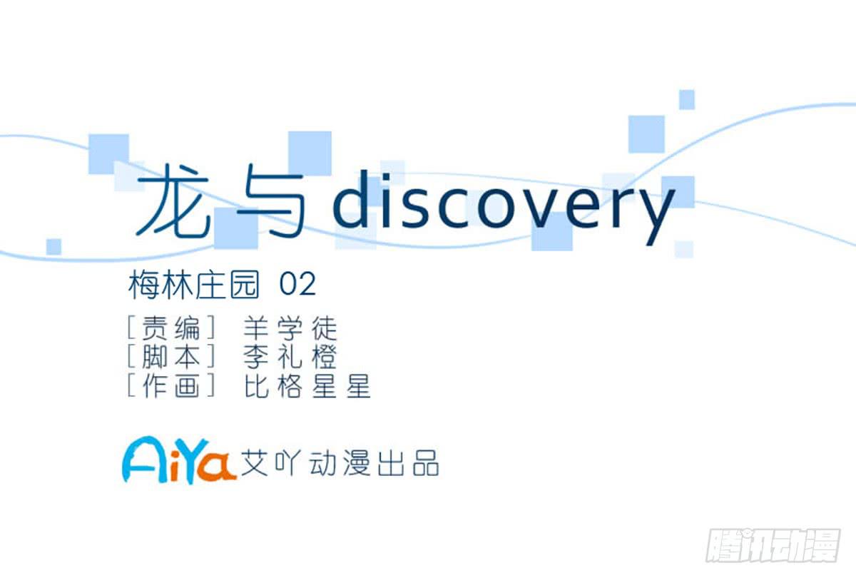 梅林庄园022