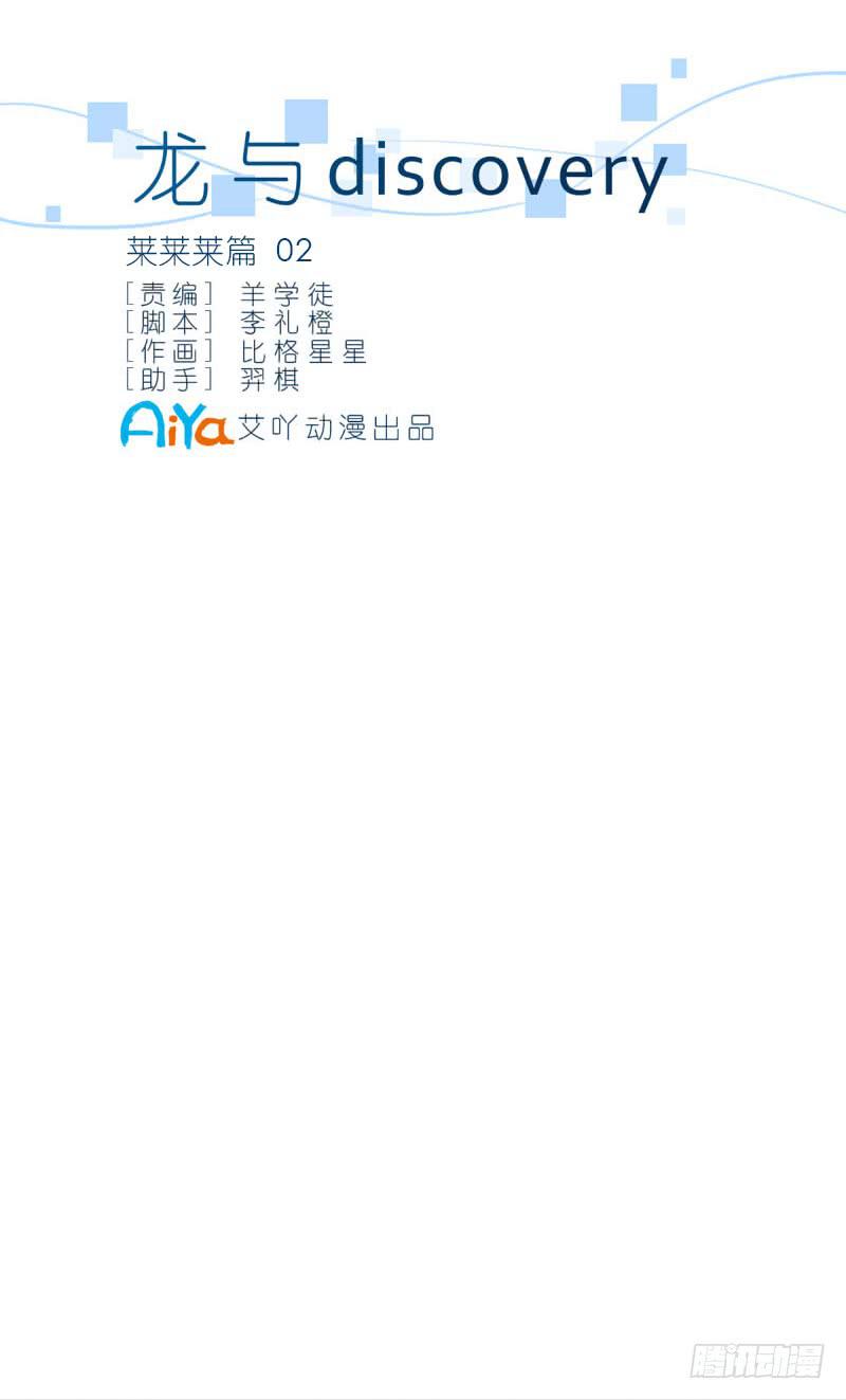莱莱莱篇022