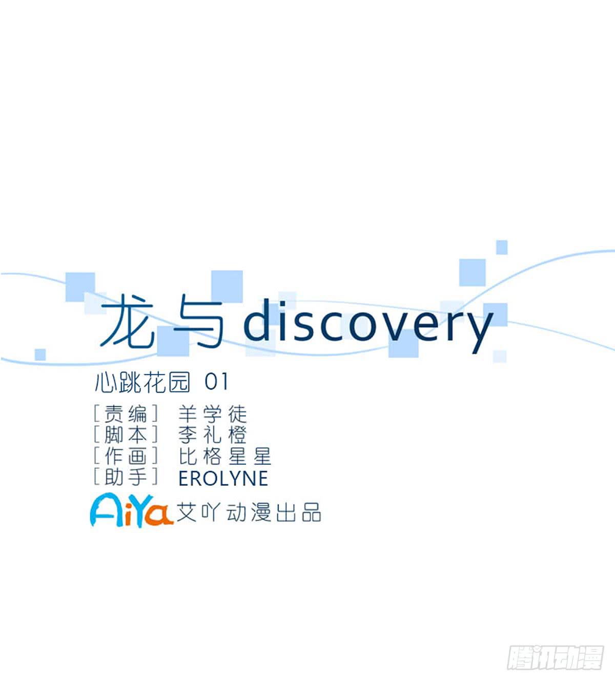 心跳花园012