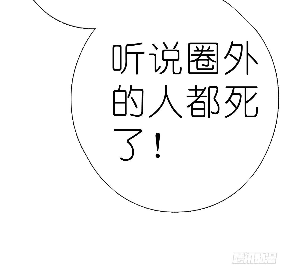 决战天命圈0154