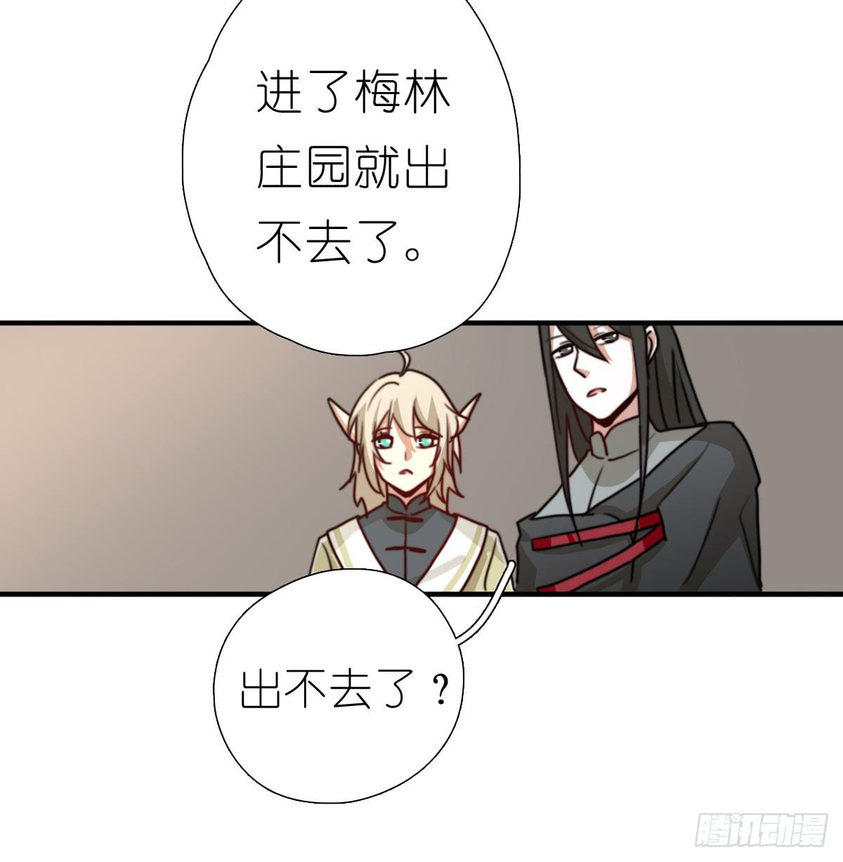 梅林庄园0153