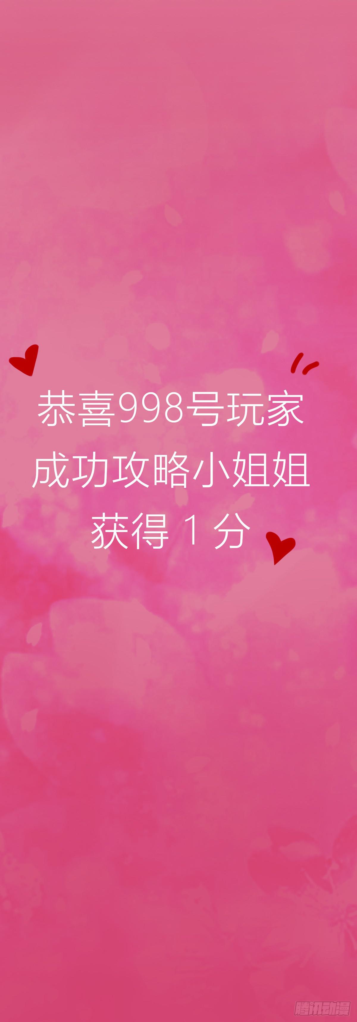 心跳花园0434