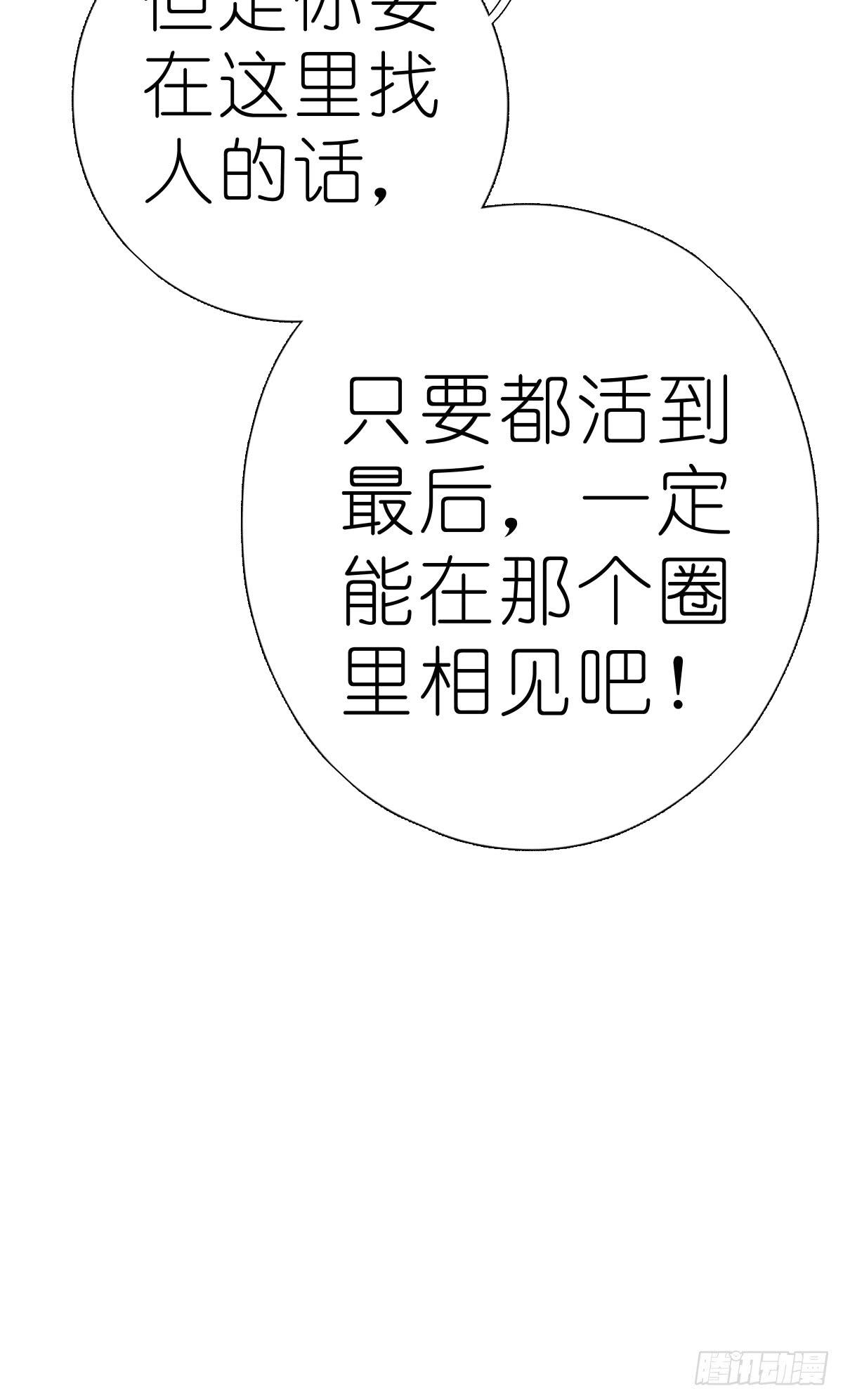 决战天命圈0138