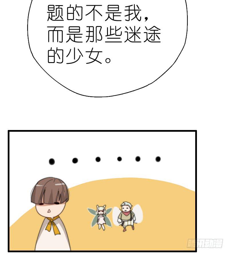 心跳花园0123