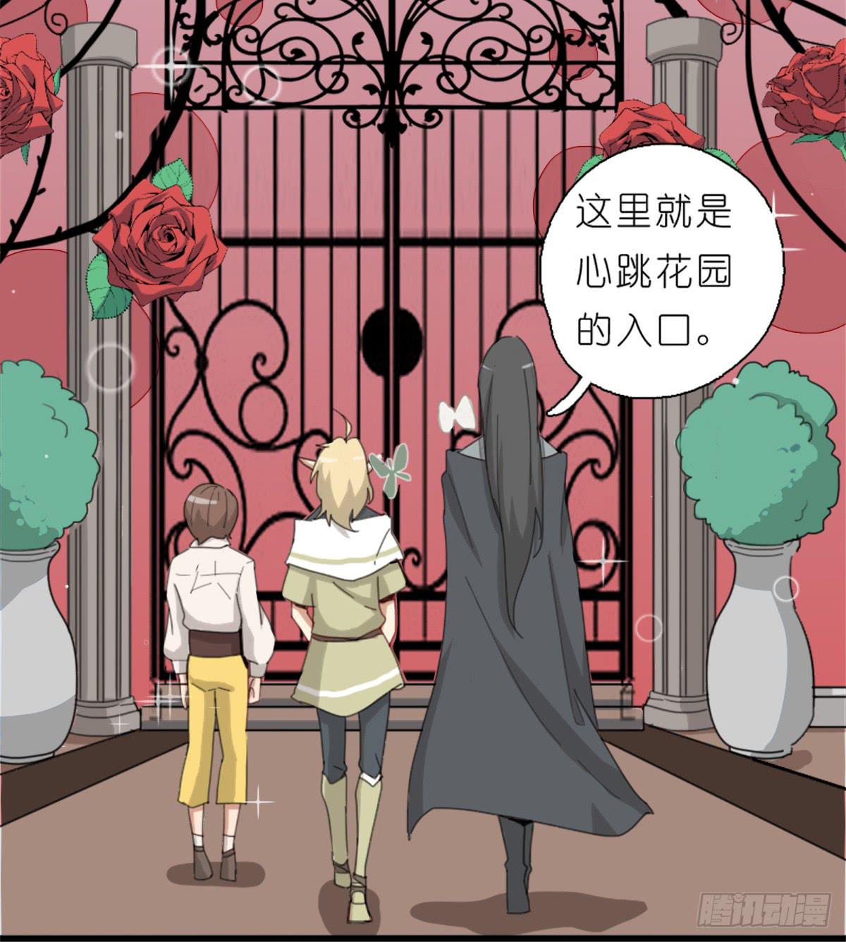 心跳花园0129