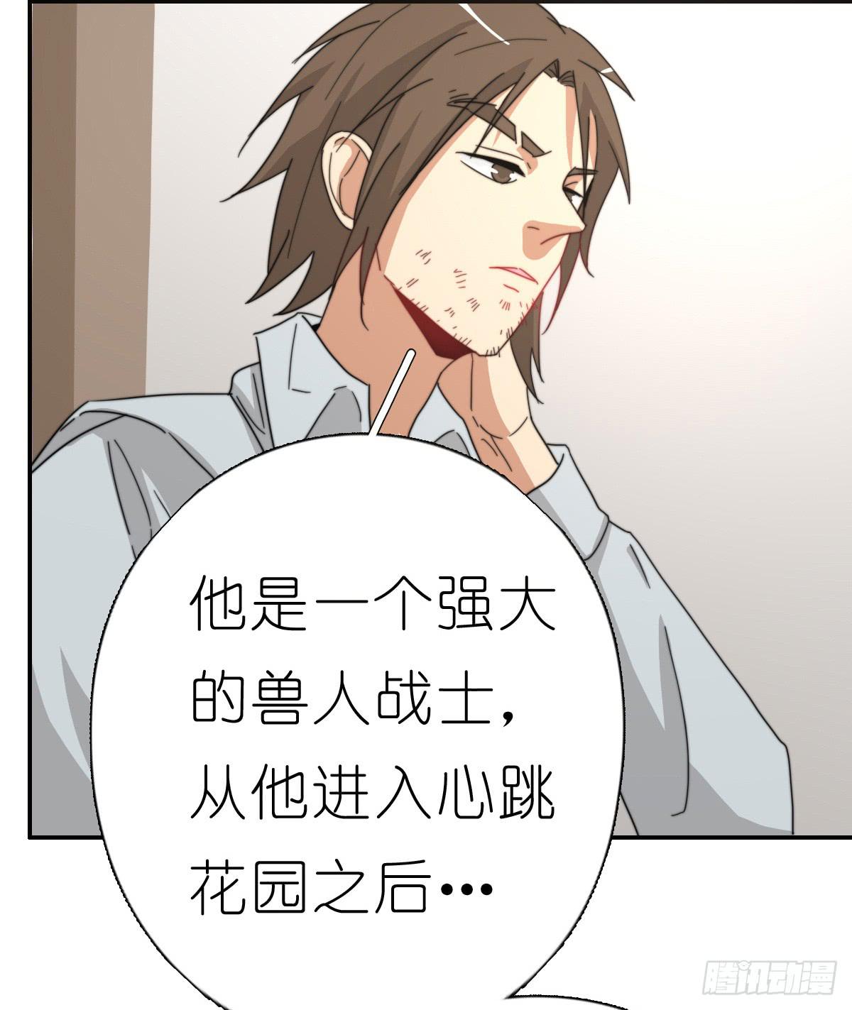 心跳花园0534