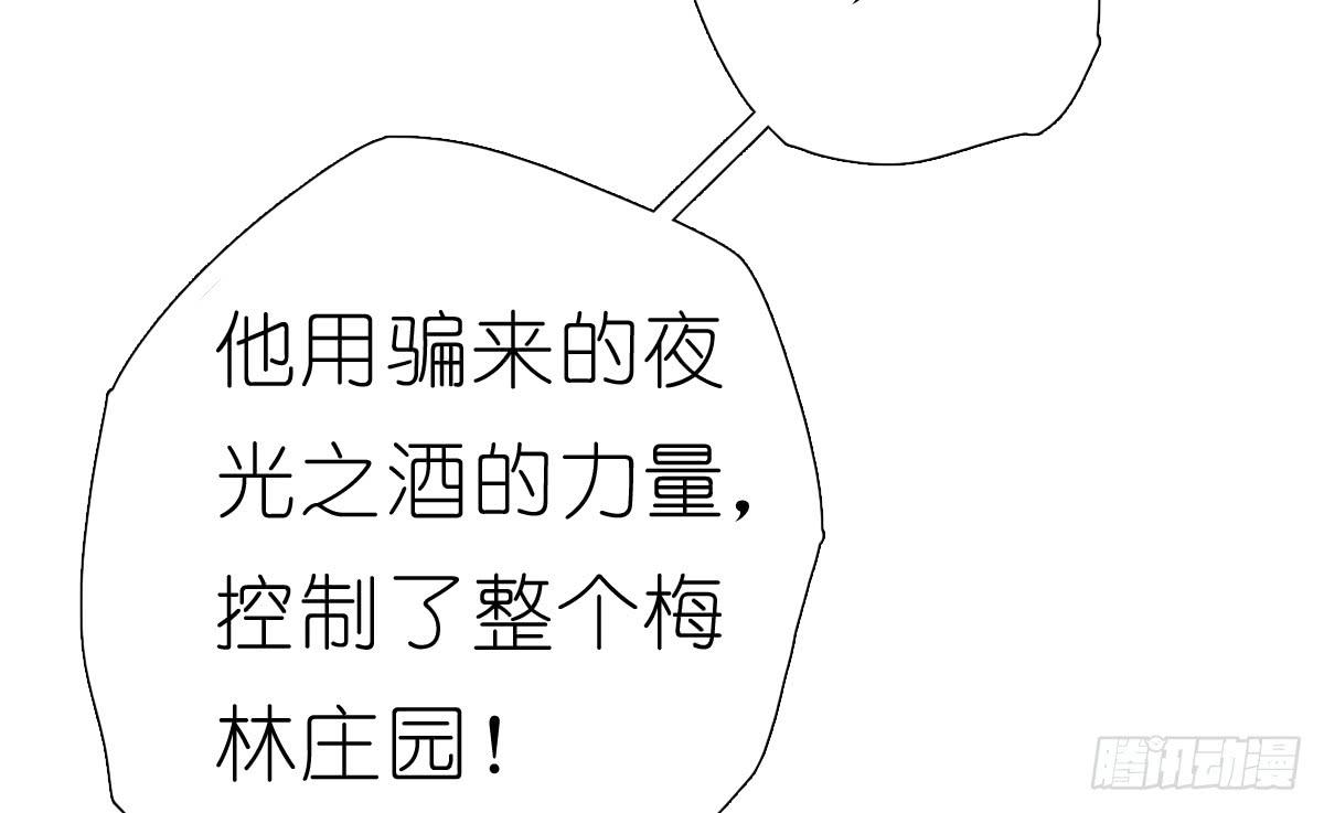 梅林庄园0446