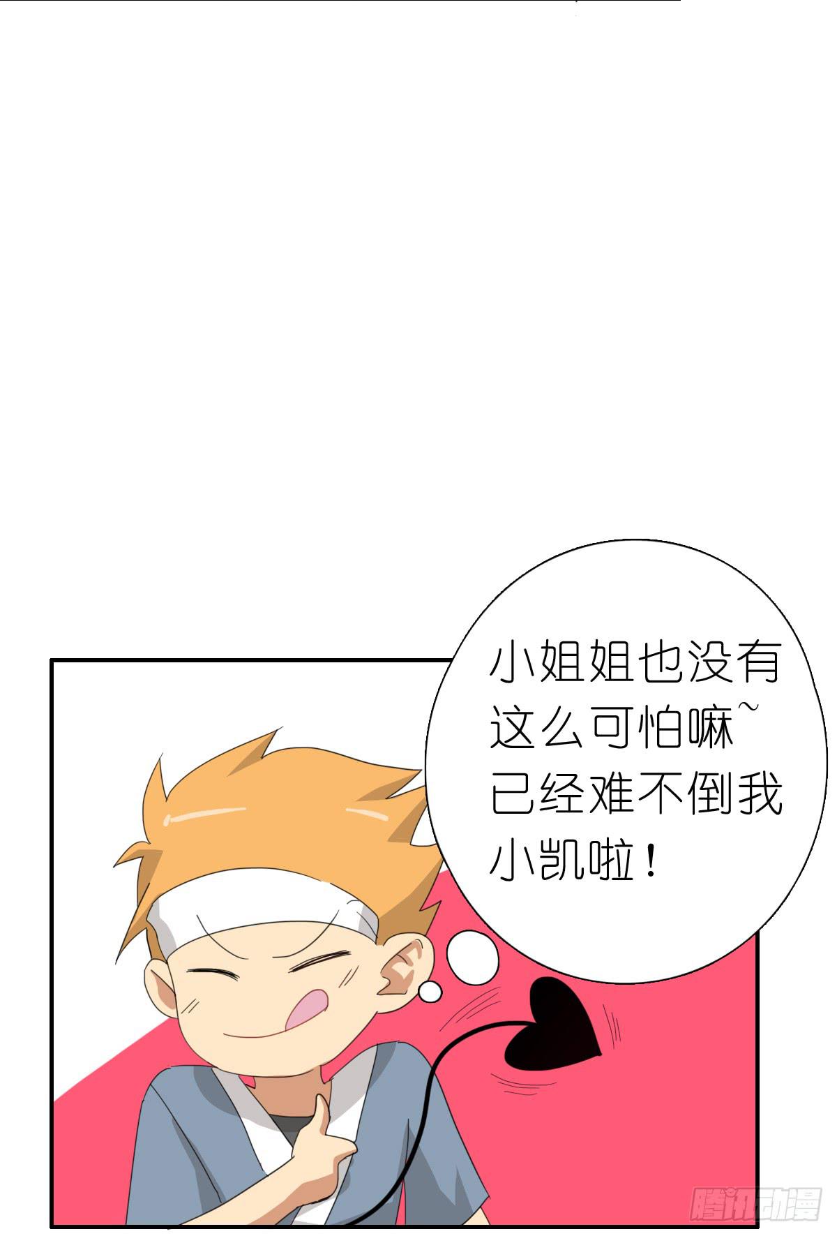 心跳花园0338