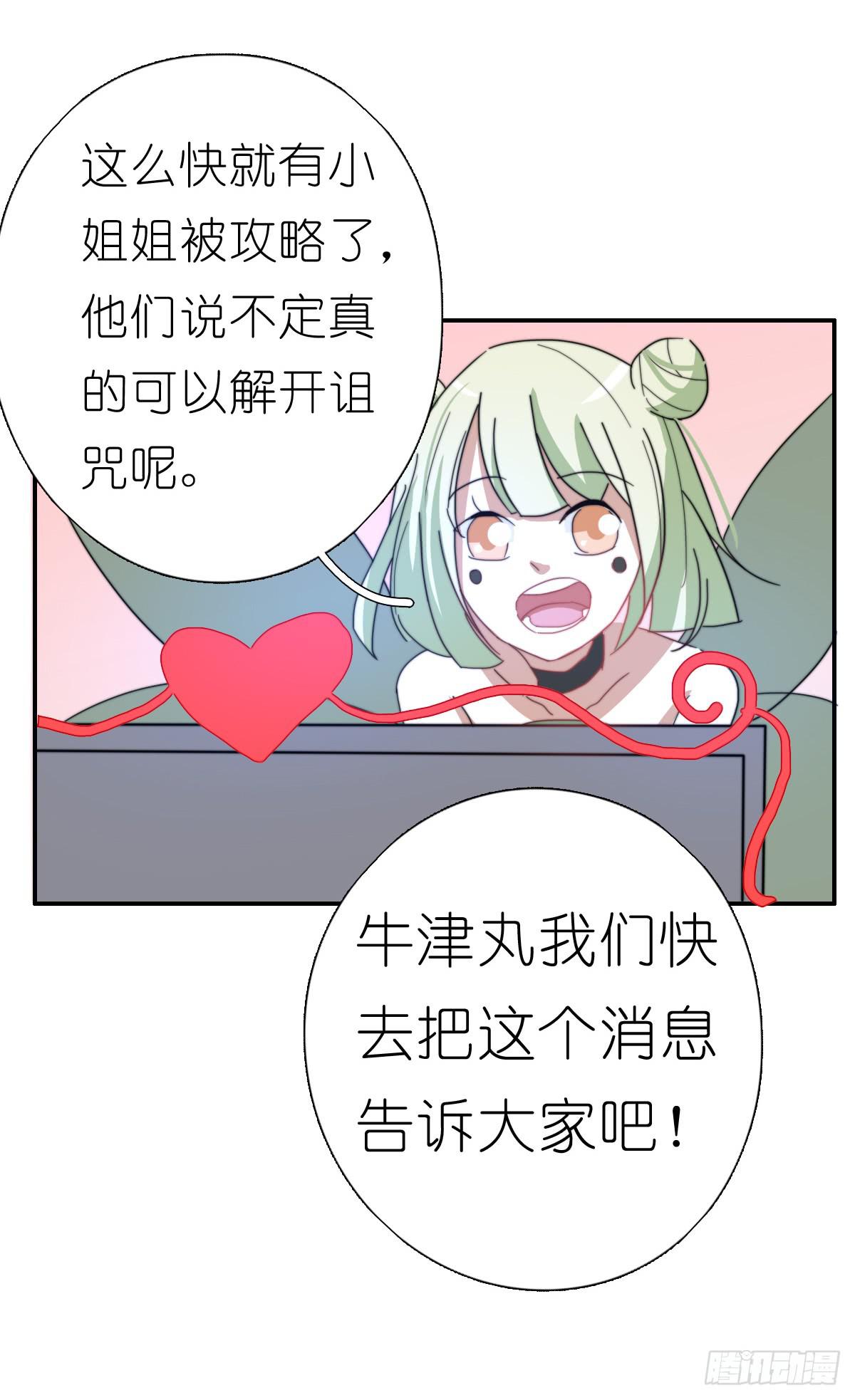 心跳花园0524