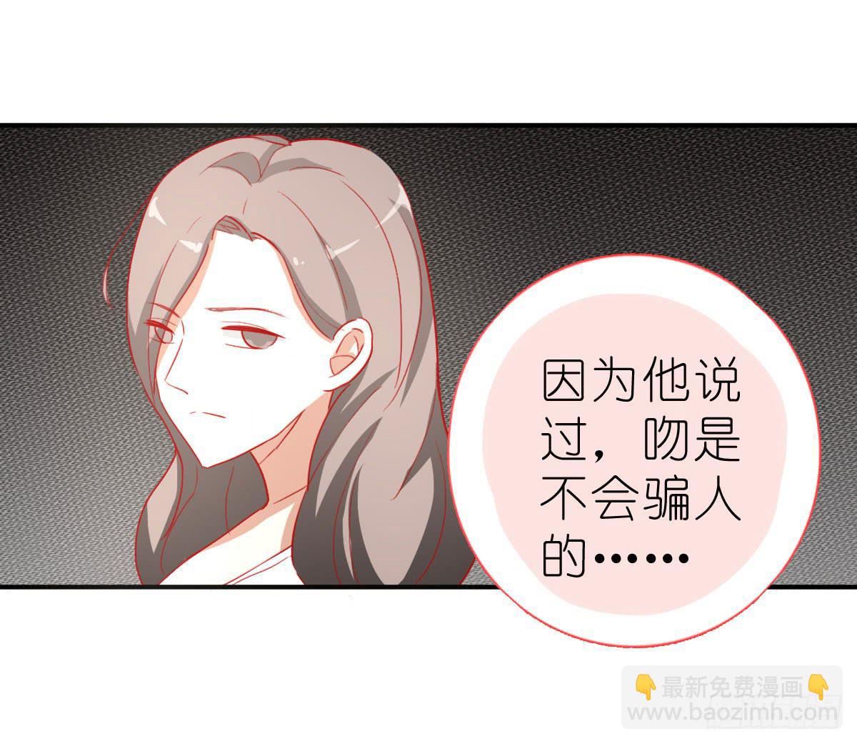 吻是不会骗人的35