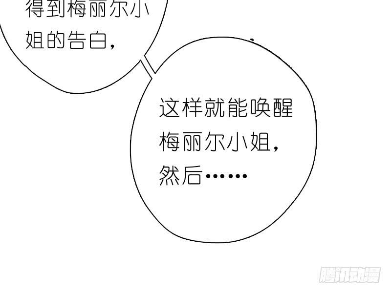 心跳花园0118