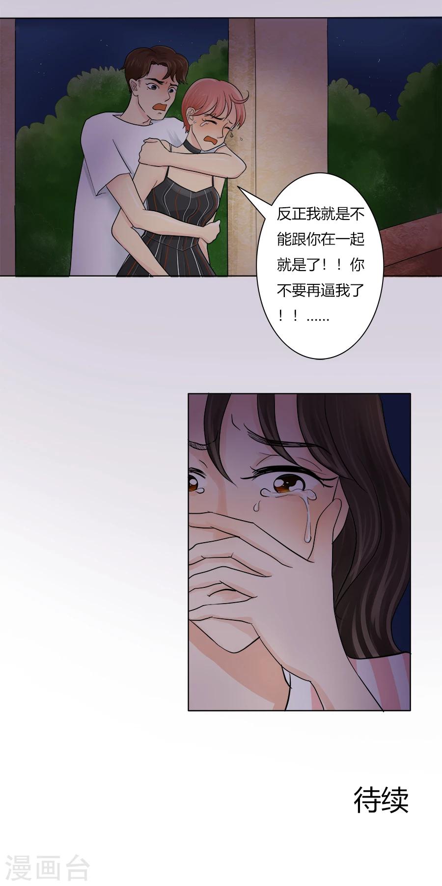 第23话 一切都是如此无奈14