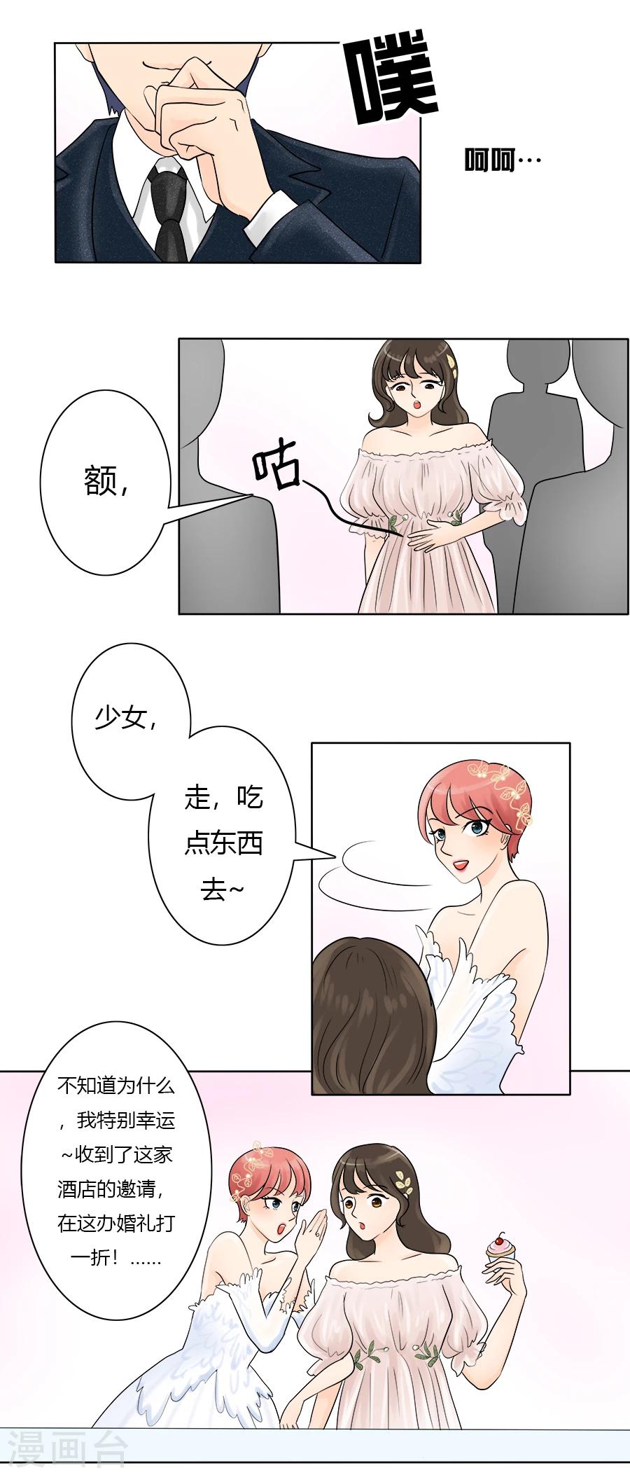 最终话 丽丽大婚记310
