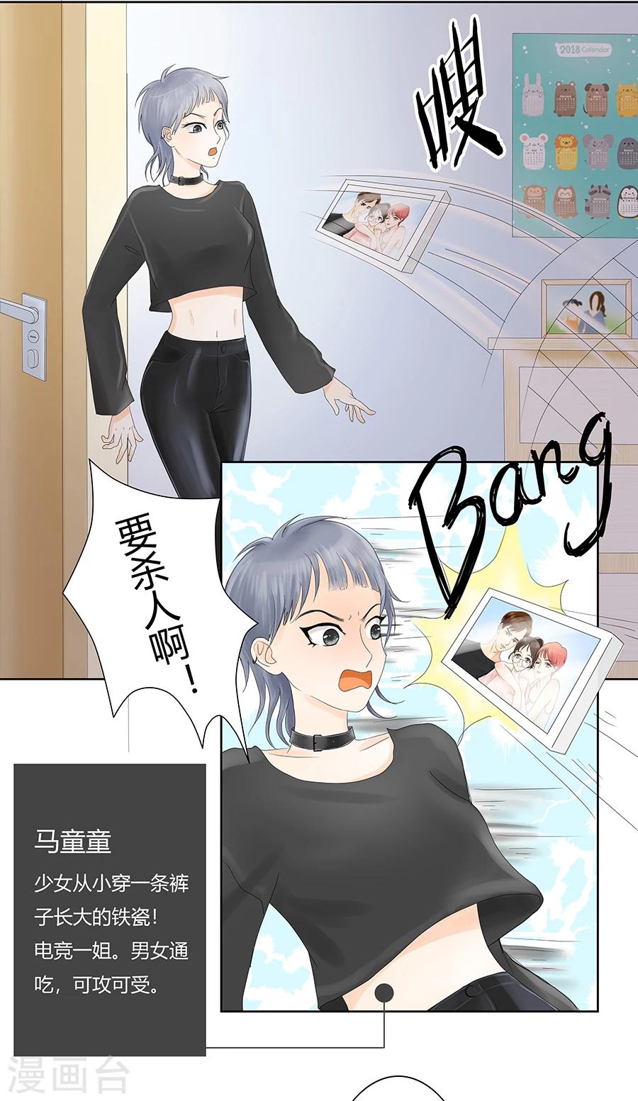 第6话 这不是找死吗1