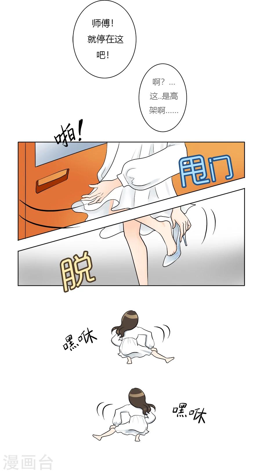 第25话 力挽狂澜10