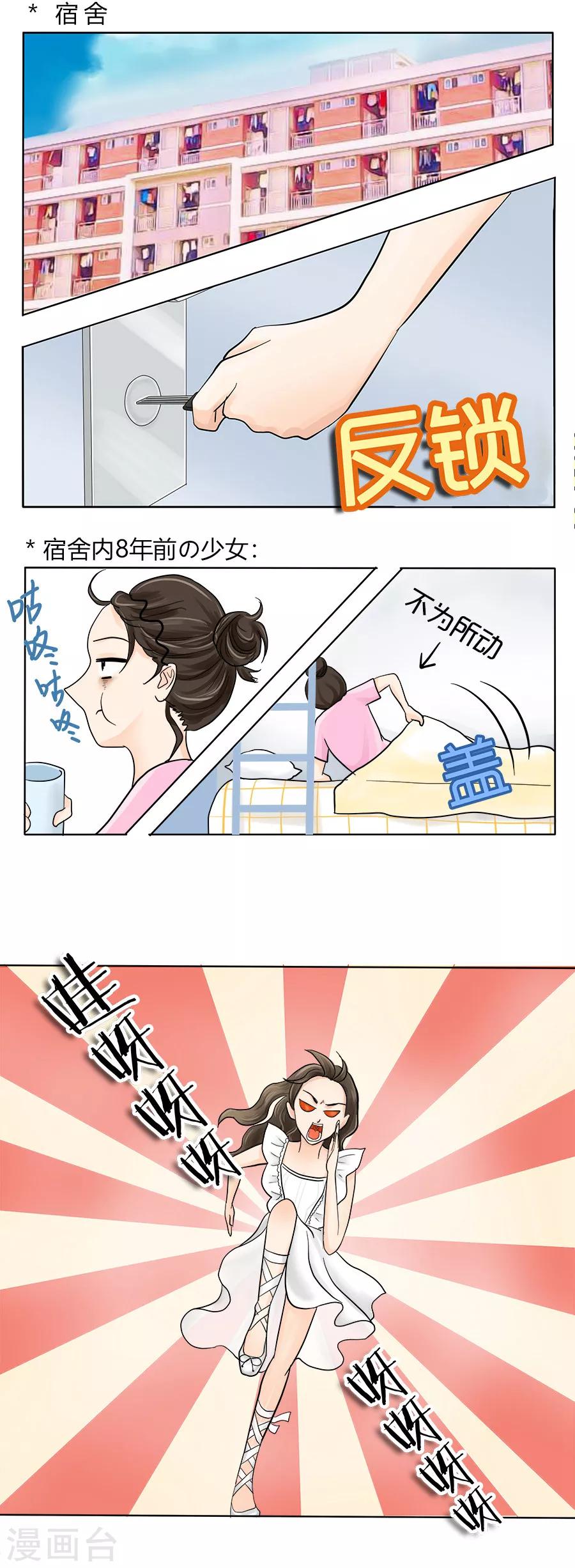 第14话 历史总是惊人地相似11