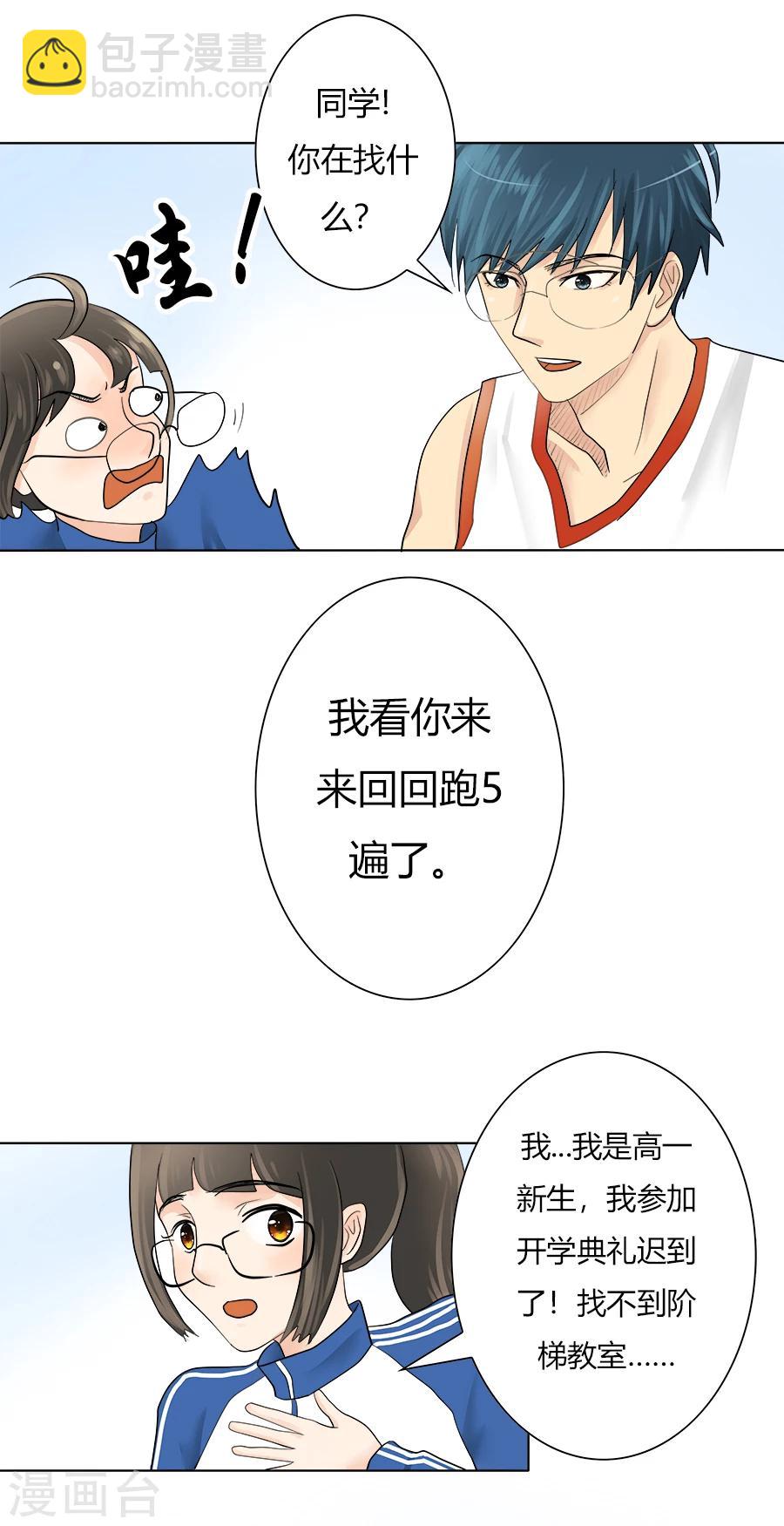 特别篇1 徐坤篇3
