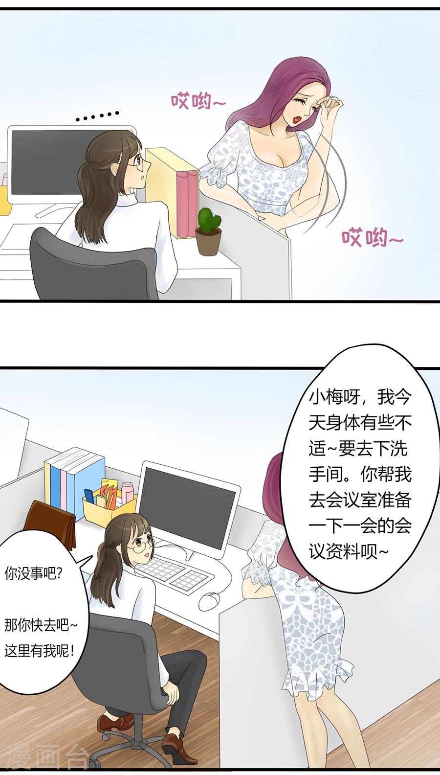 第3话 不长出牙齿的善良是软弱呀2
