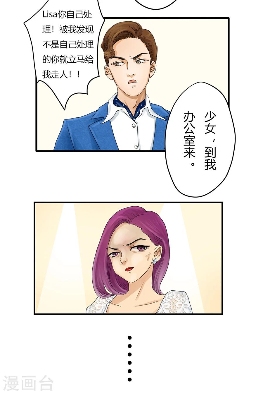 第3话 不长出牙齿的善良是软弱呀16