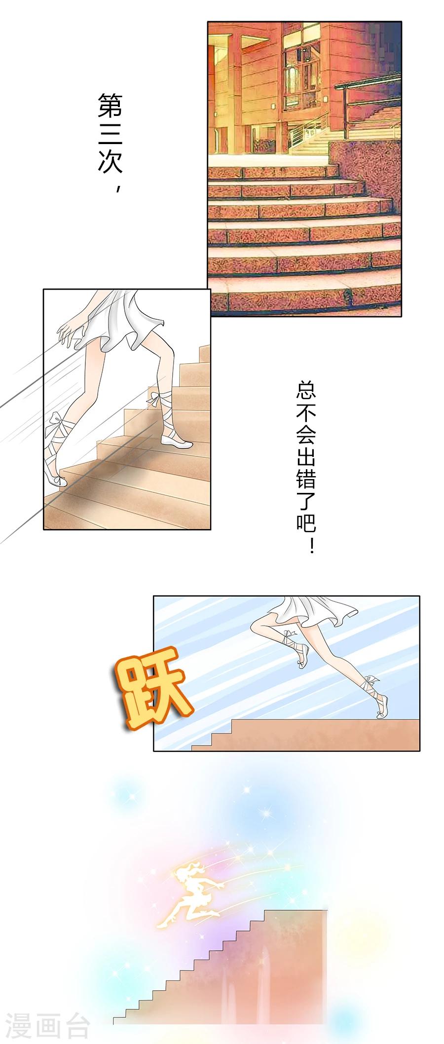 第14话 历史总是惊人地相似1