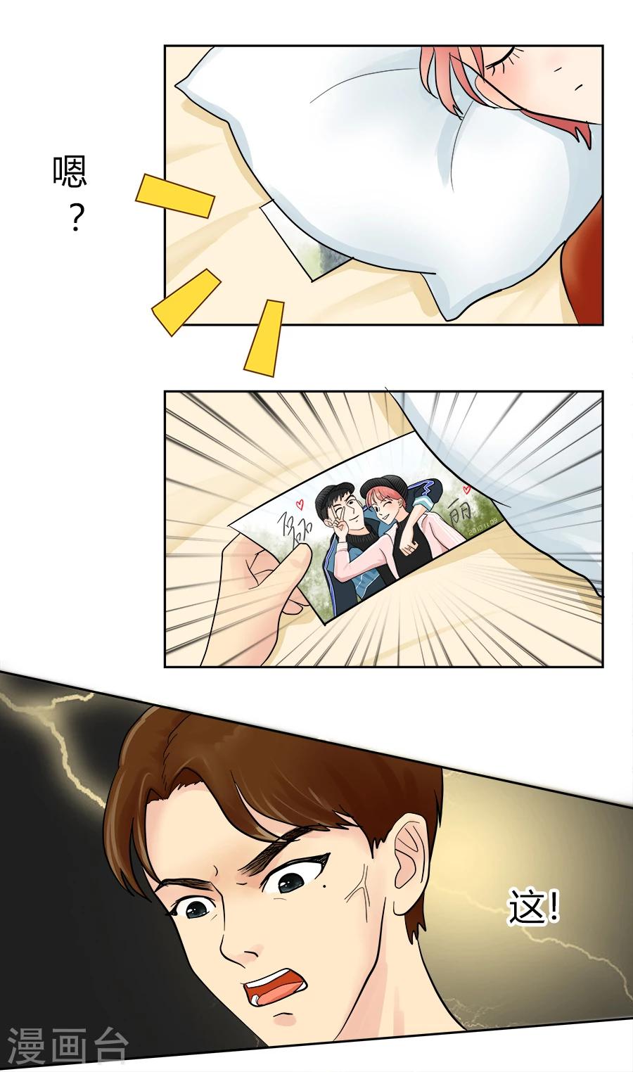 第15话 黑莲花是这样炼成的！15