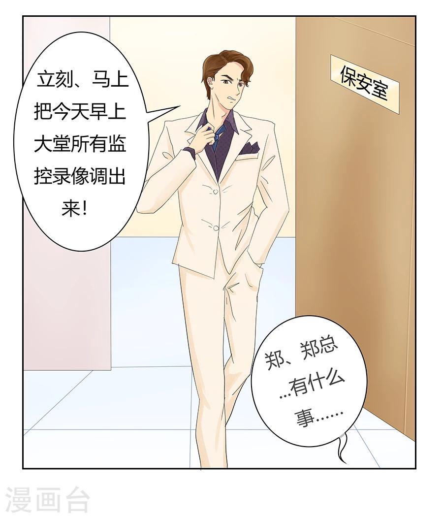 第7话 发现了超能力119