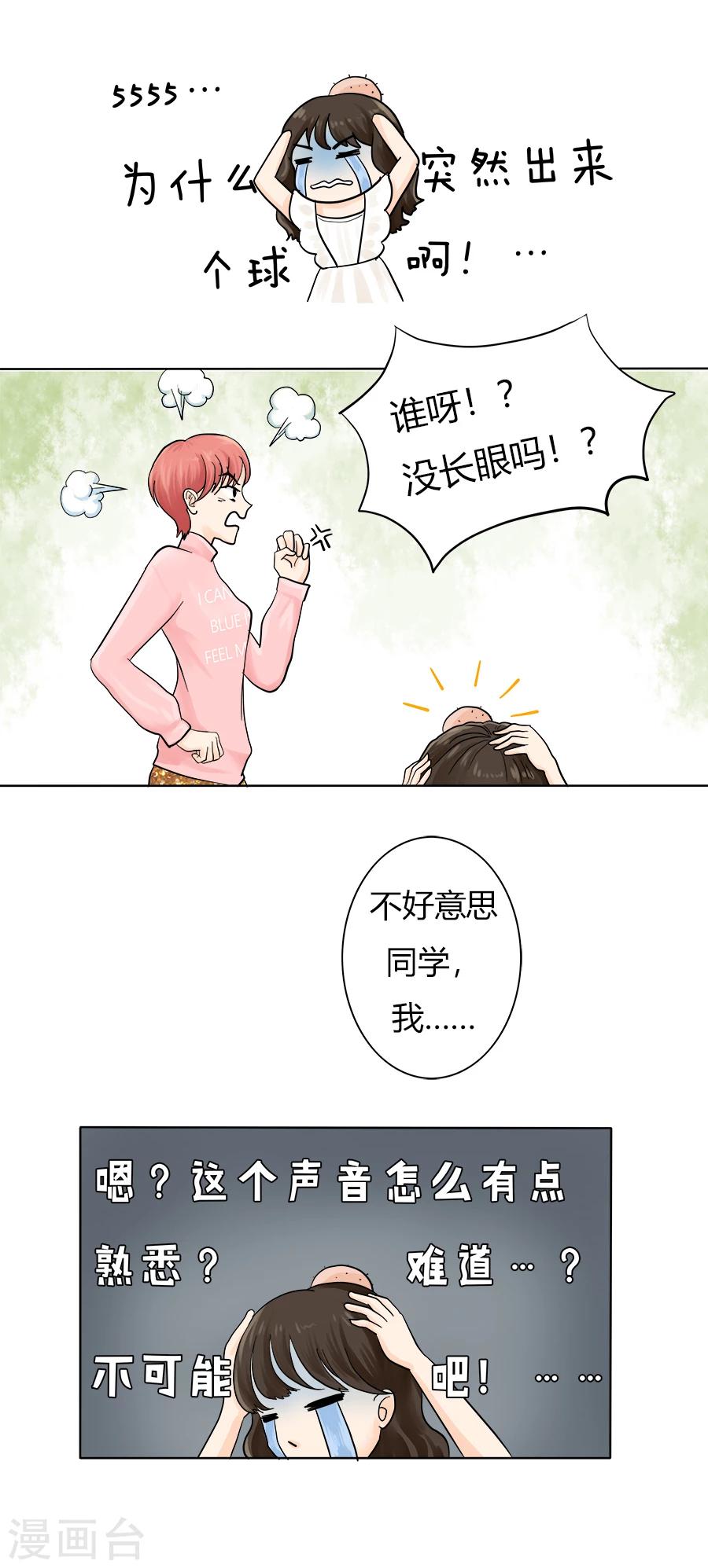 第14话 历史总是惊人地相似8