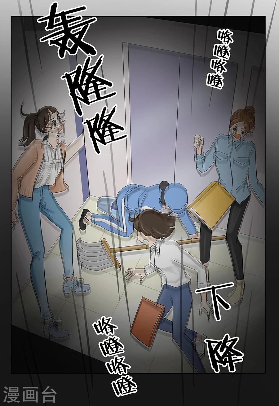 第7话 发现了超能力18