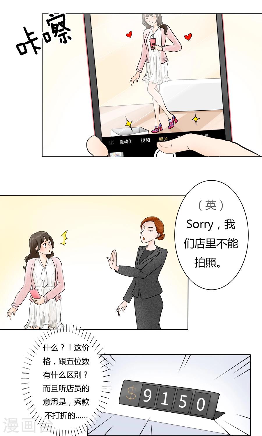 第27话 丽丽大婚记110